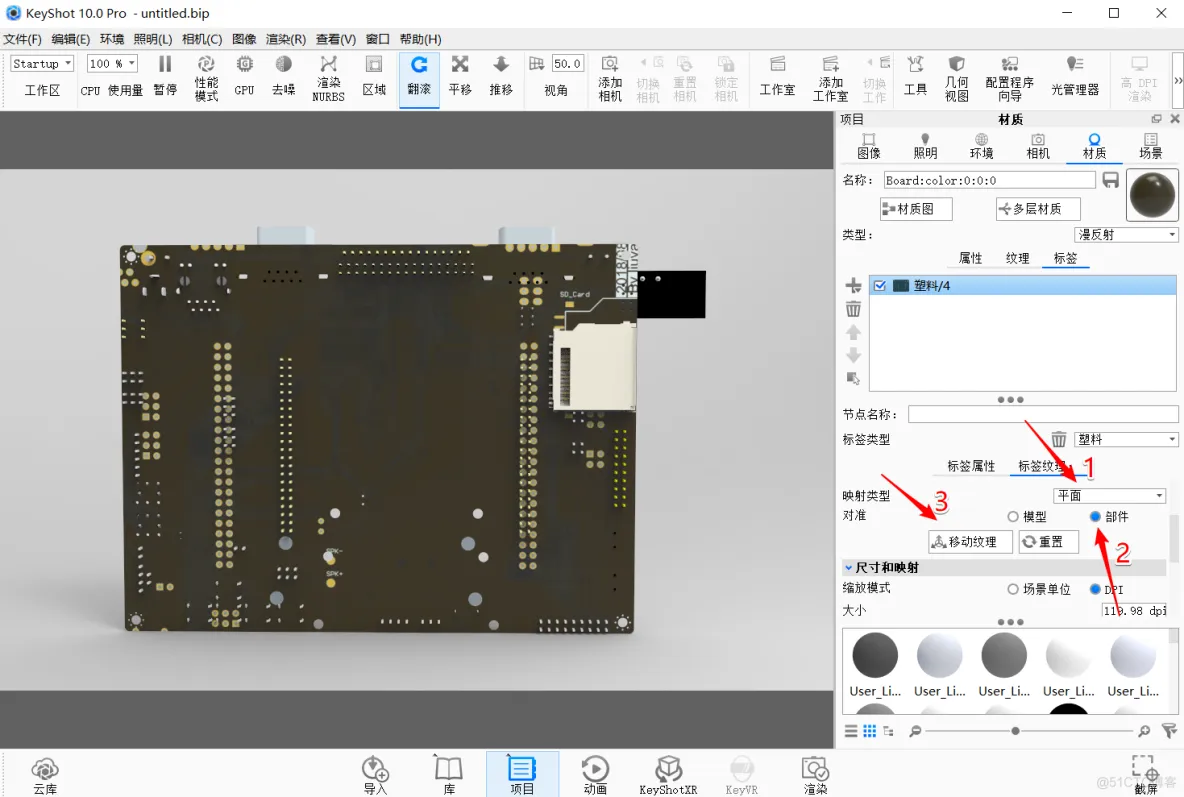 手把手教你制作炫酷的PCB板3D效果图_PCB板_15